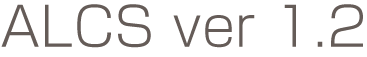 ALCS ver 1.2